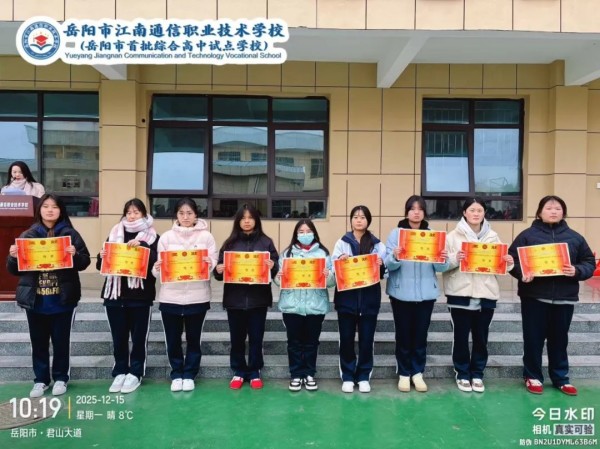 岳陽市江南通信職業(yè)技術(shù)學(xué)校有限公司,岳陽江南學(xué)校,岳陽江南通信學(xué)校,岳陽職業(yè)學(xué)校 岳陽市江南通信職業(yè)技術(shù)學(xué)校有限公司,岳陽江南學(xué)校,岳陽江南通信學(xué)校,岳陽職業(yè)學(xué)校