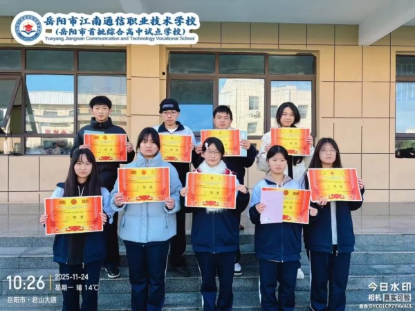 岳陽市江南通信職業(yè)技術學校有限公司,岳陽江南學校,岳陽江南通信學校,岳陽職業(yè)學校 岳陽市江南通信職業(yè)技術學校有限公司,岳陽江南學校,岳陽江南通信學校,岳陽職業(yè)學校