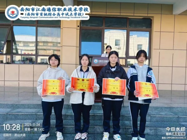 岳陽市江南通信職業(yè)技術學校有限公司,岳陽江南學校,岳陽江南通信學校,岳陽職業(yè)學校 岳陽市江南通信職業(yè)技術學校有限公司,岳陽江南學校,岳陽江南通信學校,岳陽職業(yè)學校