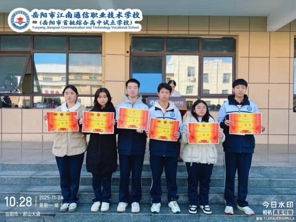 岳陽市江南通信職業(yè)技術學校有限公司,岳陽江南學校,岳陽江南通信學校,岳陽職業(yè)學校 岳陽市江南通信職業(yè)技術學校有限公司,岳陽江南學校,岳陽江南通信學校,岳陽職業(yè)學校