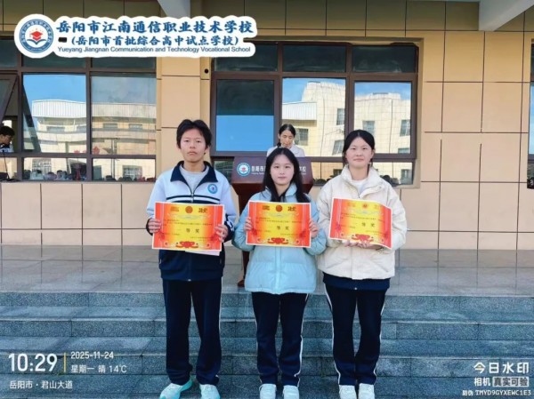 岳陽市江南通信職業(yè)技術學校有限公司,岳陽江南學校,岳陽江南通信學校,岳陽職業(yè)學校 岳陽市江南通信職業(yè)技術學校有限公司,岳陽江南學校,岳陽江南通信學校,岳陽職業(yè)學校