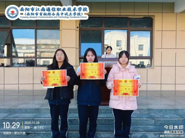 岳陽市江南通信職業(yè)技術學校有限公司,岳陽江南學校,岳陽江南通信學校,岳陽職業(yè)學校 岳陽市江南通信職業(yè)技術學校有限公司,岳陽江南學校,岳陽江南通信學校,岳陽職業(yè)學校