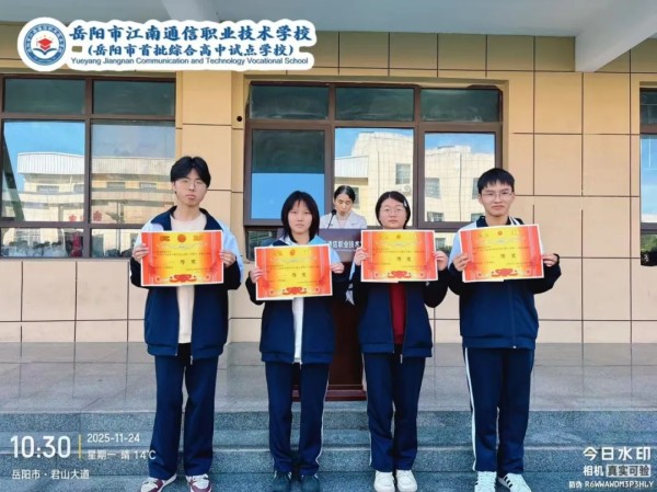 岳陽市江南通信職業(yè)技術學校有限公司,岳陽江南學校,岳陽江南通信學校,岳陽職業(yè)學校 岳陽市江南通信職業(yè)技術學校有限公司,岳陽江南學校,岳陽江南通信學校,岳陽職業(yè)學校