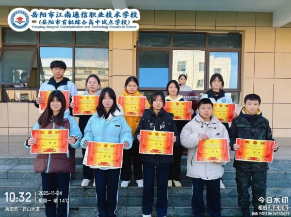 岳陽市江南通信職業(yè)技術學校有限公司,岳陽江南學校,岳陽江南通信學校,岳陽職業(yè)學校 岳陽市江南通信職業(yè)技術學校有限公司,岳陽江南學校,岳陽江南通信學校,岳陽職業(yè)學校