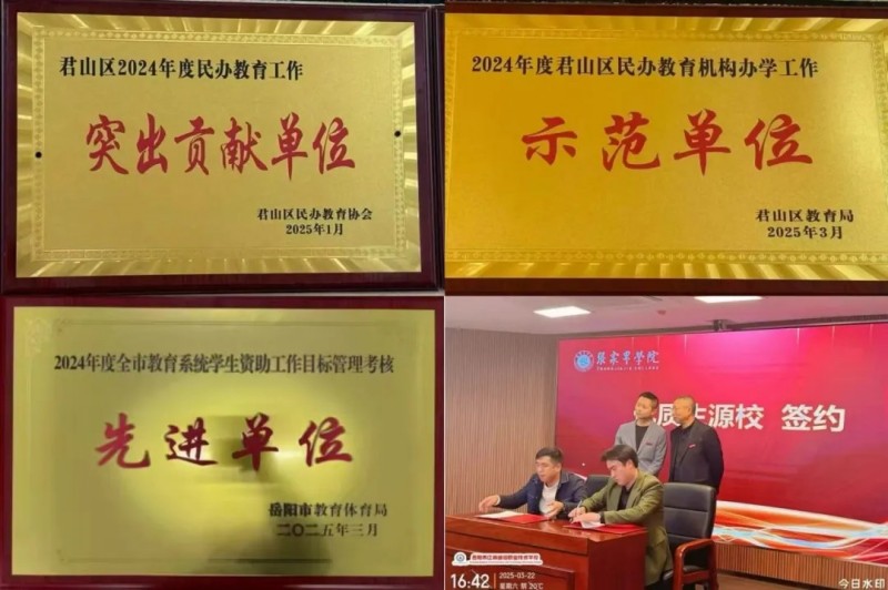 岳陽市江南通信職業(yè)技術(shù)學(xué)校有限公司,岳陽江南學(xué)校,岳陽江南通信學(xué)校,岳陽職業(yè)學(xué)校