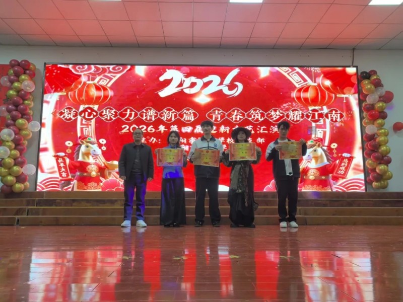 岳陽(yáng)市江南通信職業(yè)技術(shù)學(xué)校有限公司,岳陽(yáng)江南學(xué)校,岳陽(yáng)江南通信學(xué)校,岳陽(yáng)職業(yè)學(xué)校